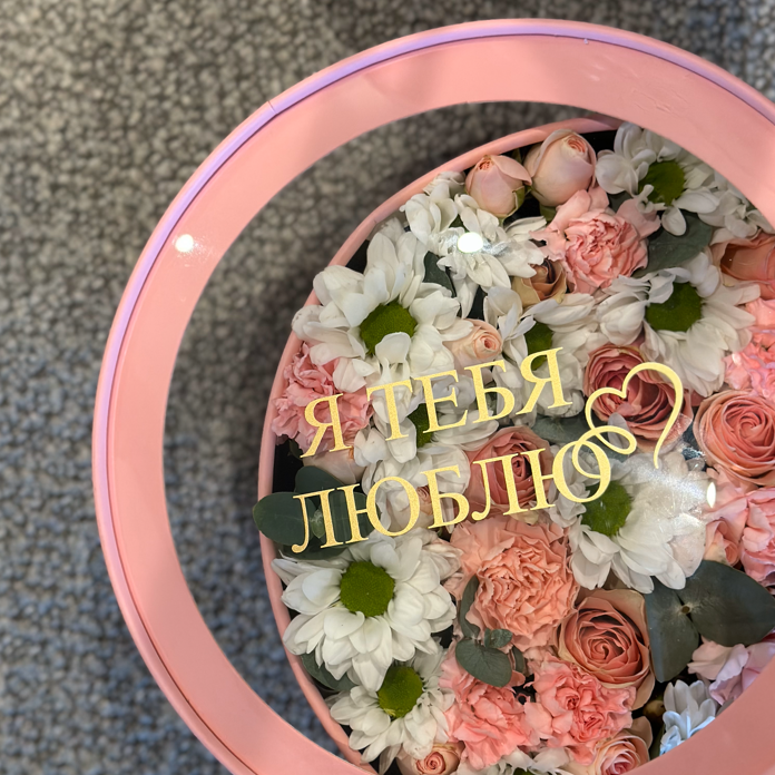 Коробочка с надписями