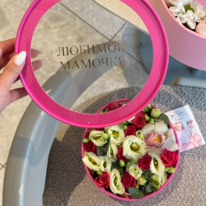 Коробочка с надписями