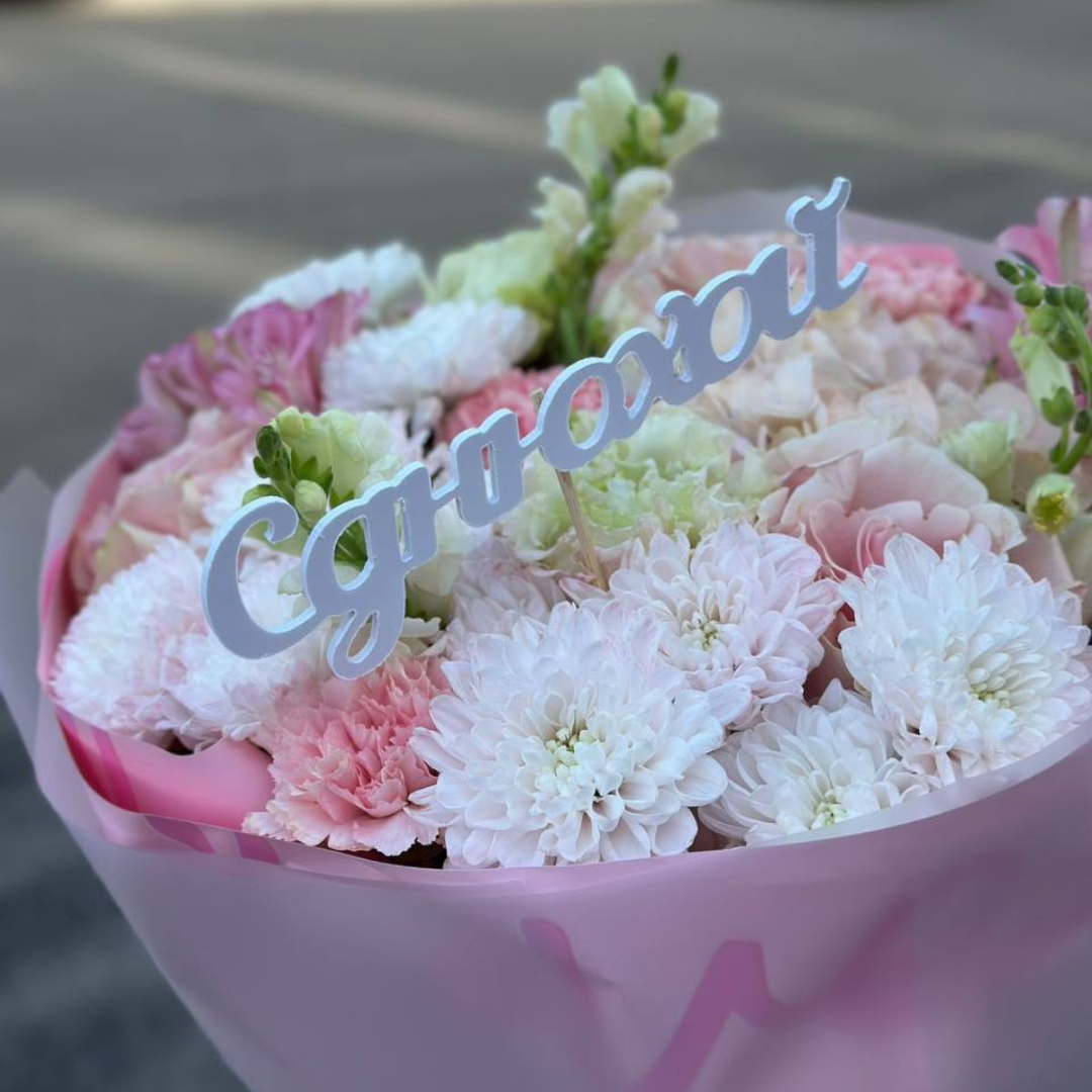 Топпер "С днюхой"