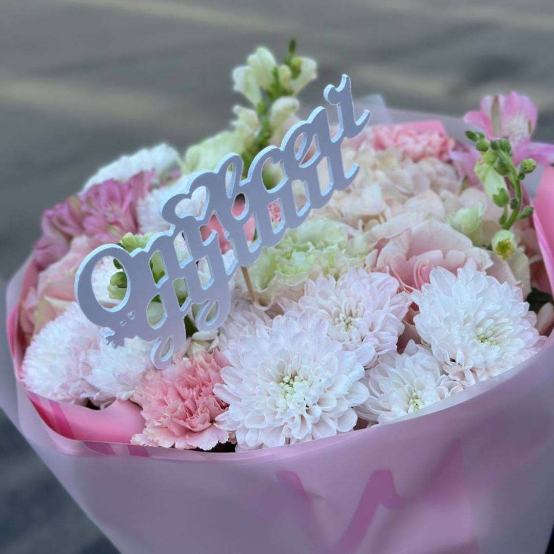 Топпер "От всей души"