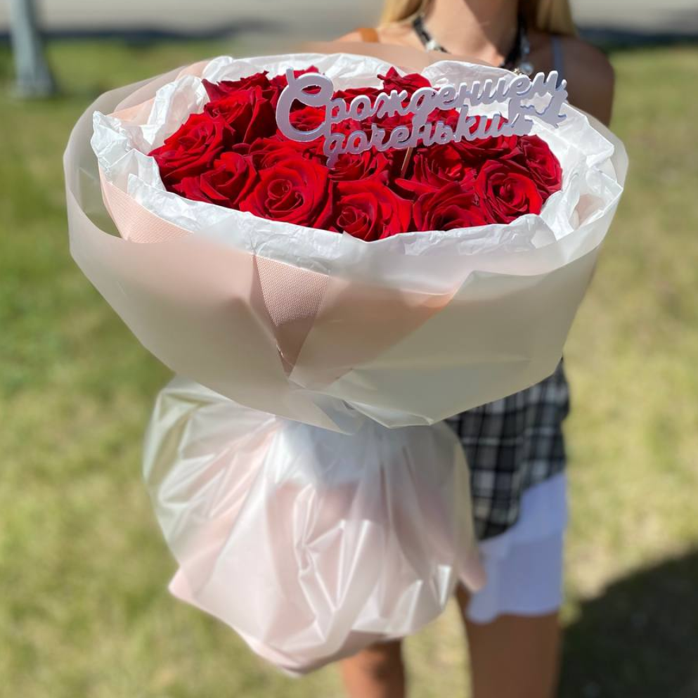 Топпер "С рождением доченьки"