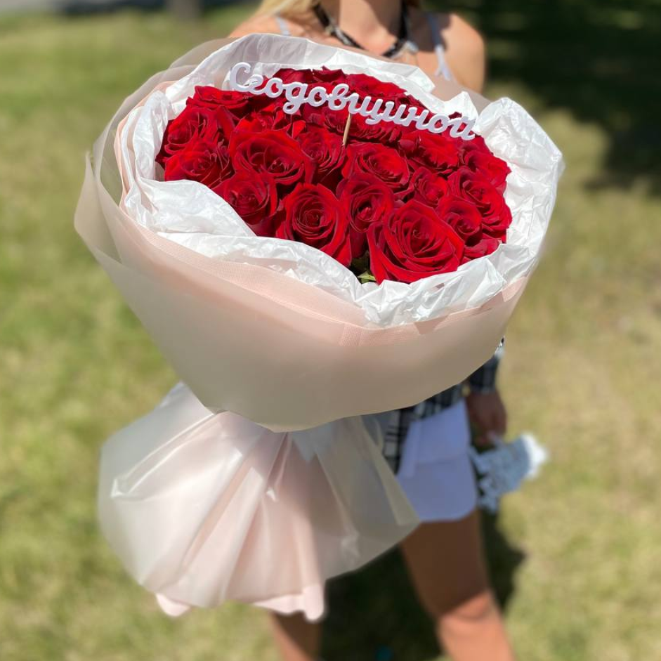 Топпер "С годовщиной"