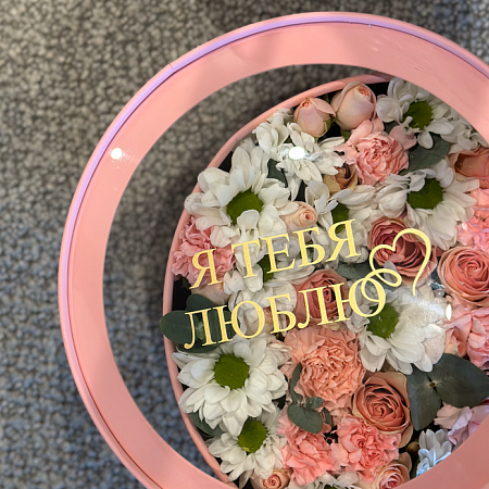 Коробочка с надписями