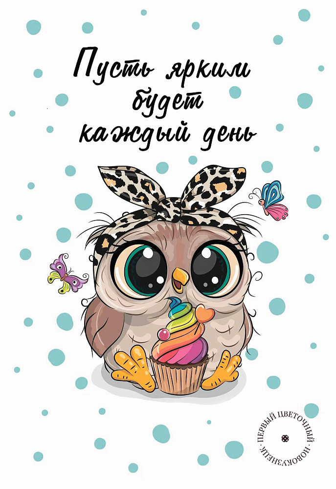 Открытки (примеры открыток внутри)