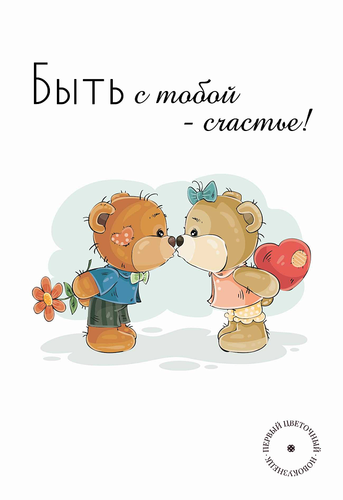 Открытки (примеры открыток внутри)