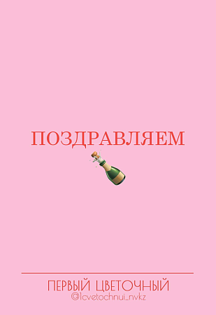 Открытки (примеры открыток внутри)