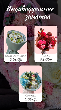 Индивидуальные занятия