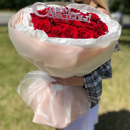 Топпер "С днем свадьбы"