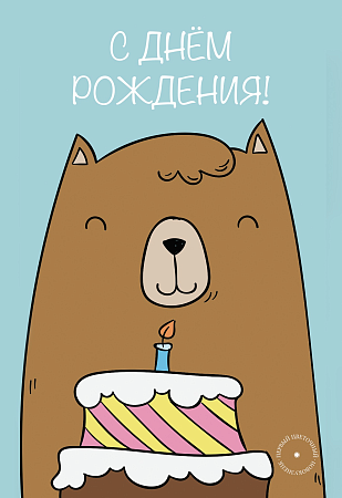 Открытки (примеры открыток внутри)