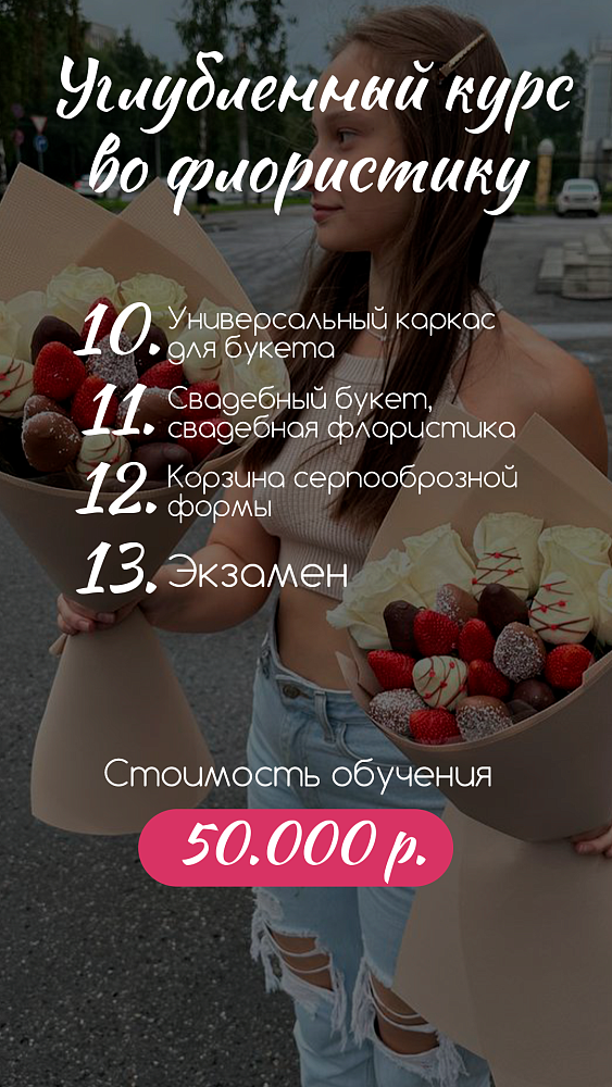 Углубленный