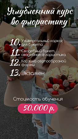 Углубленный