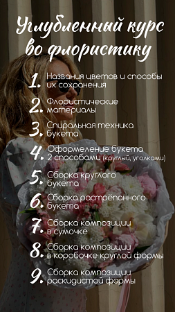 Углубленный