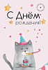 Открытки (примеры открыток внутри)