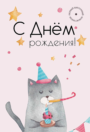 Открытки (примеры открыток внутри)
