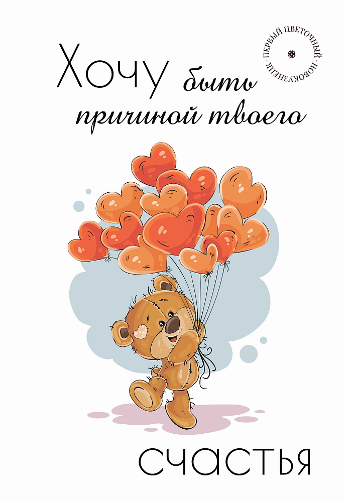 Открытки (примеры открыток внутри)