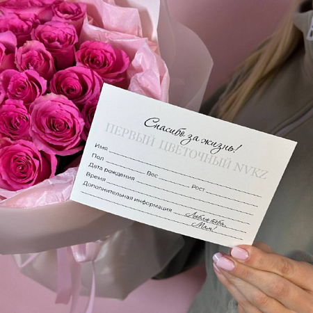 Открытка Бирка для Мамы 