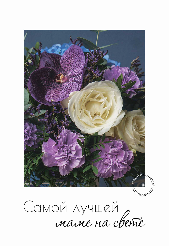 Открытки (примеры открыток внутри)