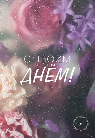 Открытки (примеры открыток внутри)