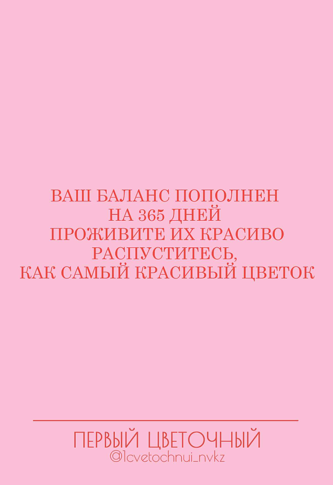 Открытки (примеры открыток внутри)