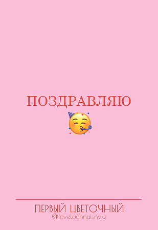 Открытки (примеры открыток внутри)