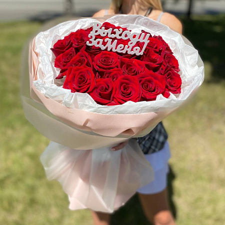 Топпер "Выходи за меня"