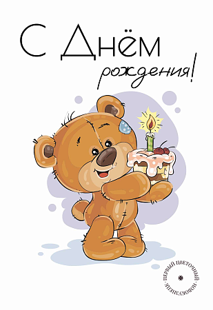 Открытки (примеры открыток внутри)