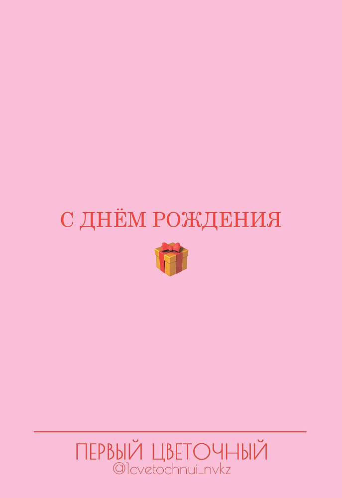 Открытки (примеры открыток внутри)