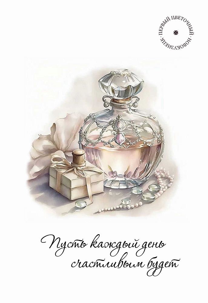 Открытки (примеры открыток внутри)