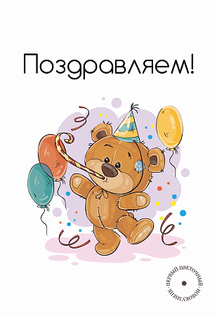Открытки (примеры открыток внутри)