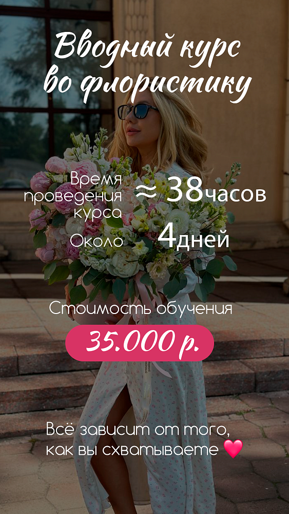 Вводный