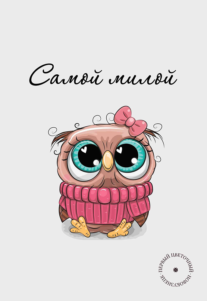 Открытки (примеры открыток внутри)