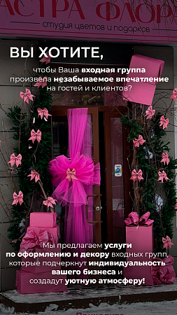 Витринистика