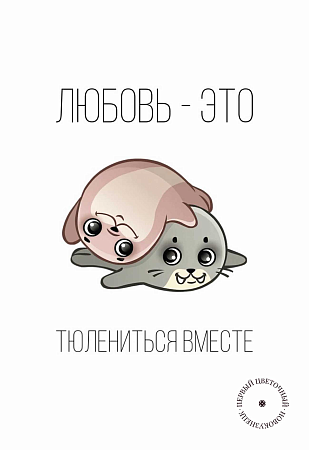 Открытки (примеры открыток внутри)