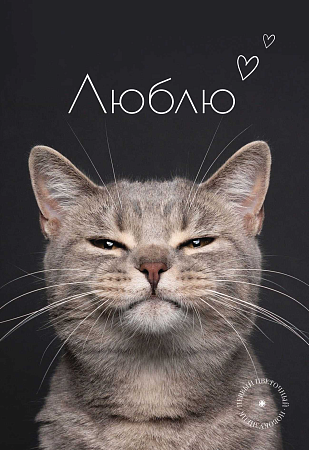 Открытки (примеры открыток внутри)