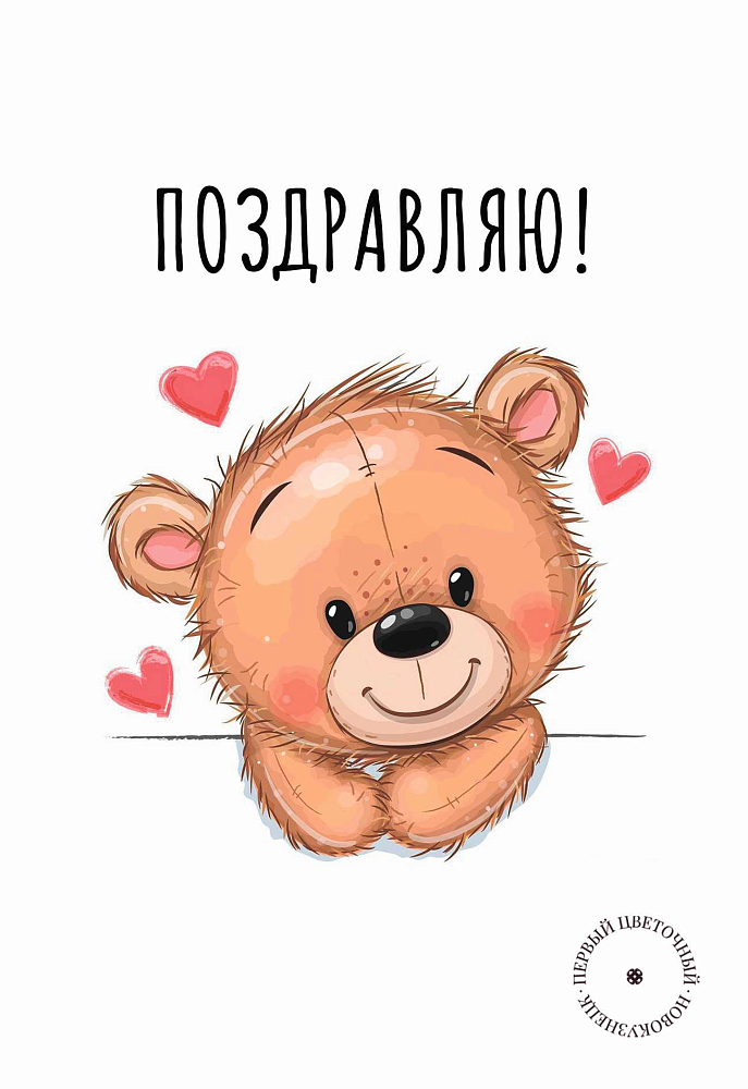 Открытки (примеры открыток внутри)