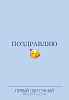 Открытки (примеры открыток внутри)