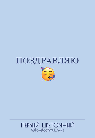 Открытки (примеры открыток внутри)