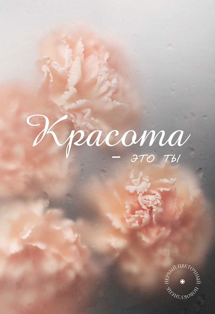 Открытки (примеры открыток внутри)