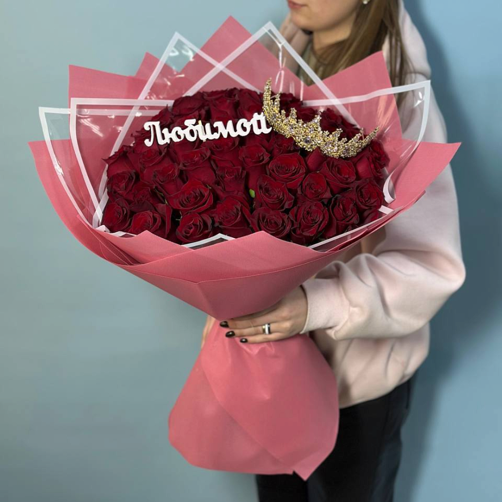 Для самой любимой 