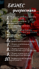 Бизнес флористика