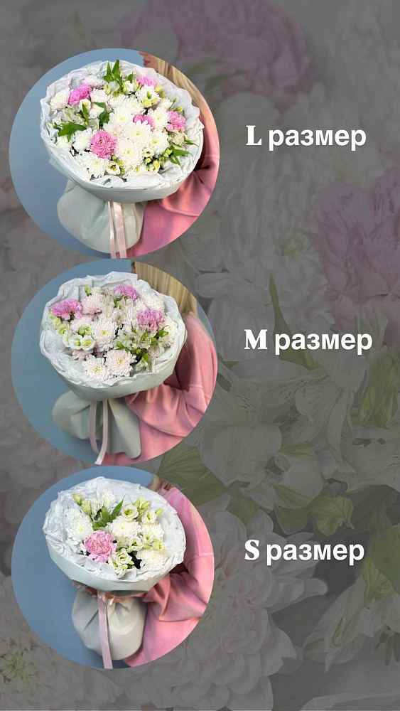 Букет нежность