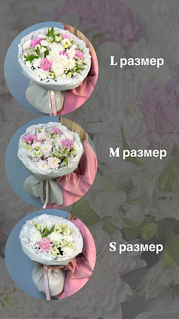 Букет нежность