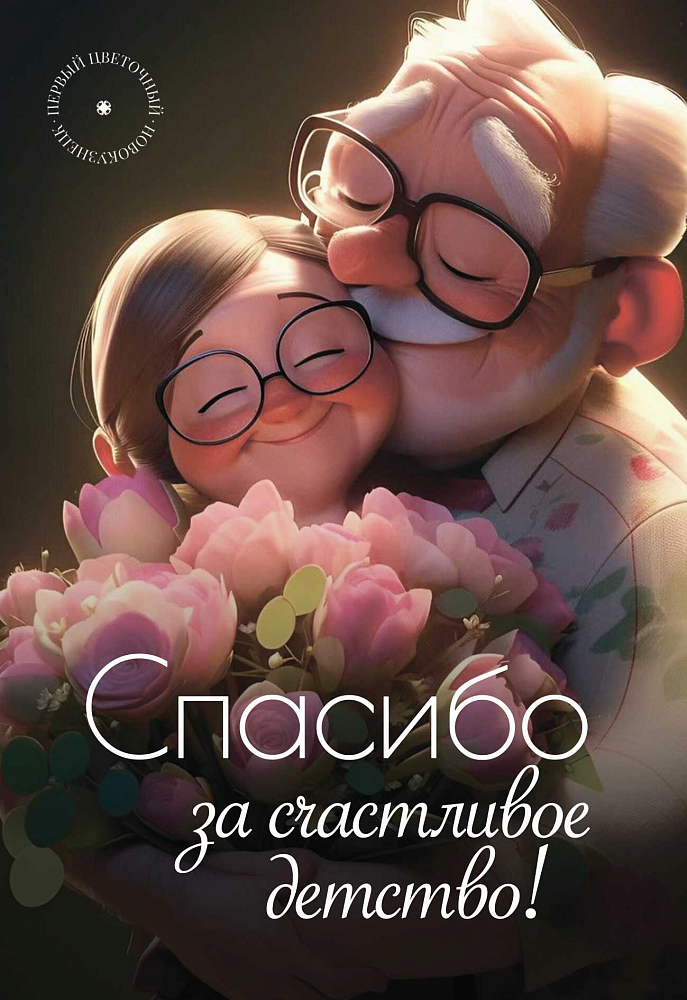 Открытки (примеры открыток внутри)